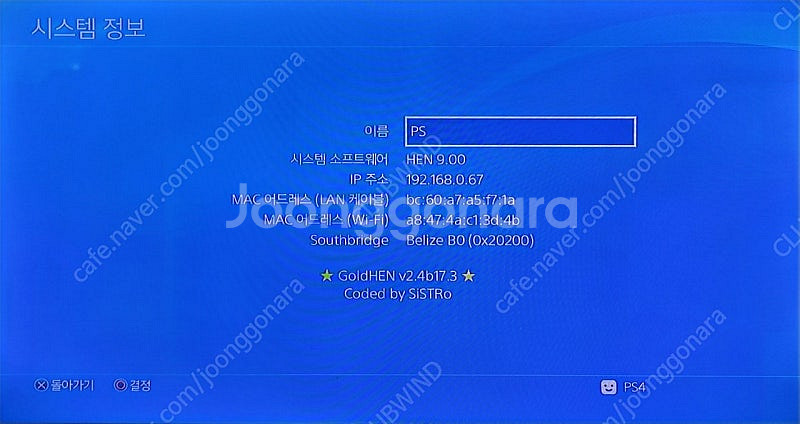 PS4 슬림 파이널판타지 루나에디션 9.00 1TB 팝니다.--2